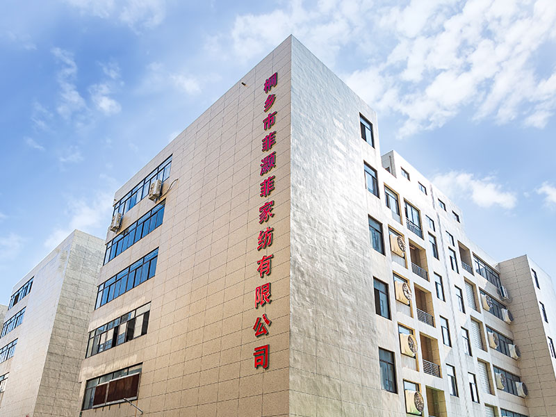 Tongxiang Feihaofei Home Textile Co.、Ltd。